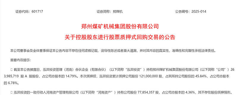 上市公司回购增持踊跃 年内金额已超2000亿元