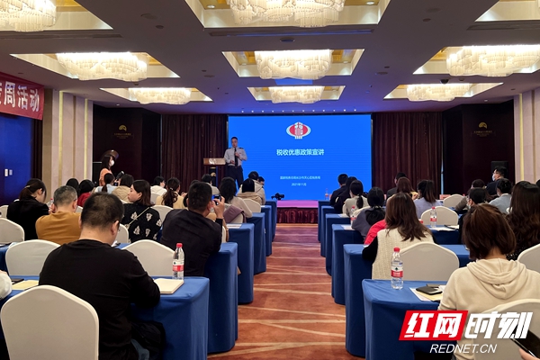 第十四届全国减轻企业负担政策宣传周启动