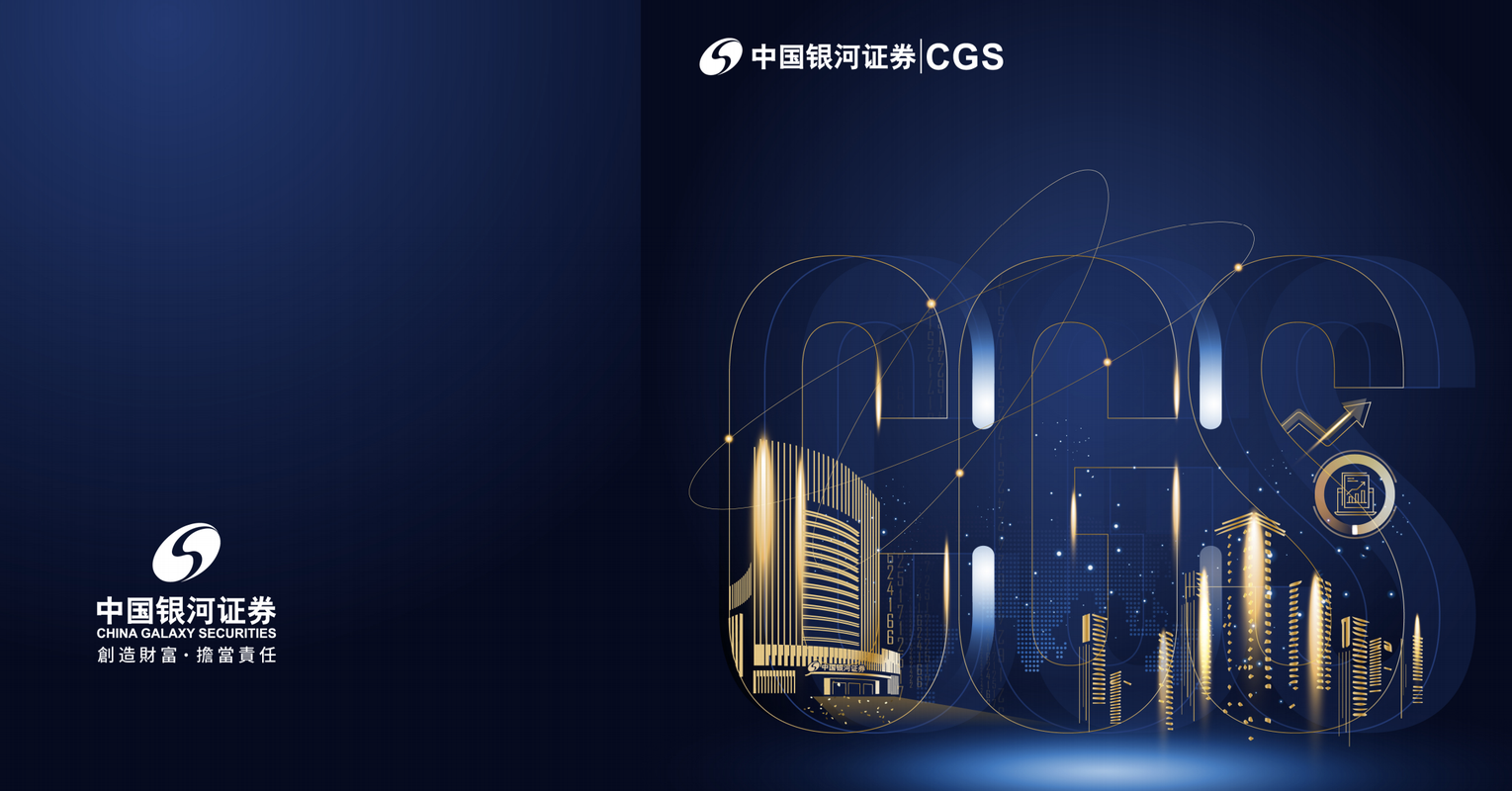 中国银河证券北京互联网证券分公司正式揭牌成立