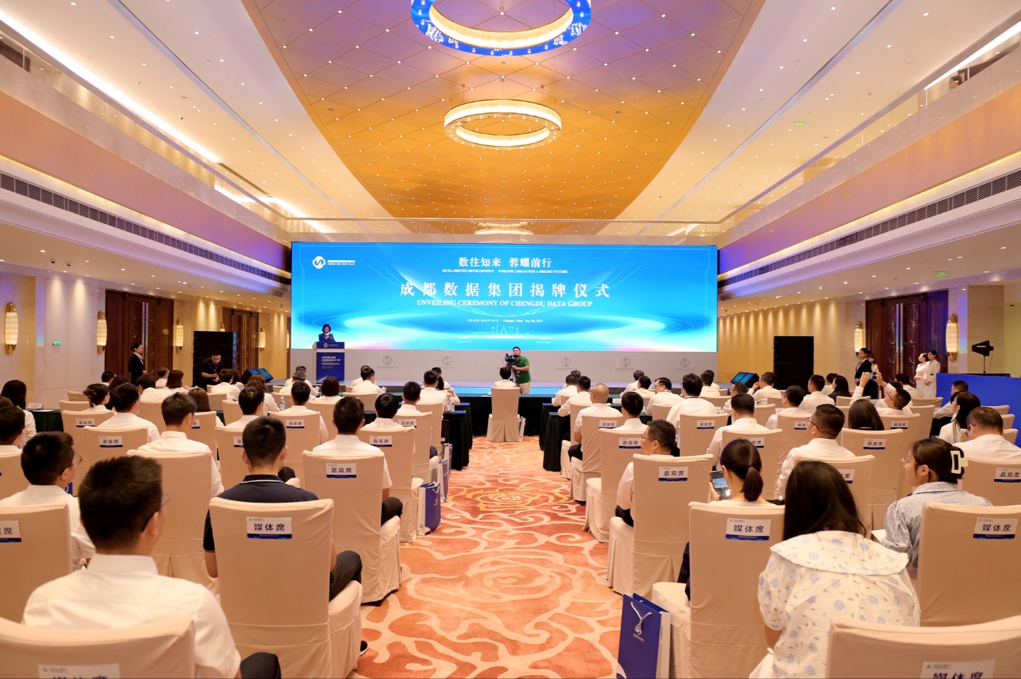 国企数据资源开发利用试点工作启动