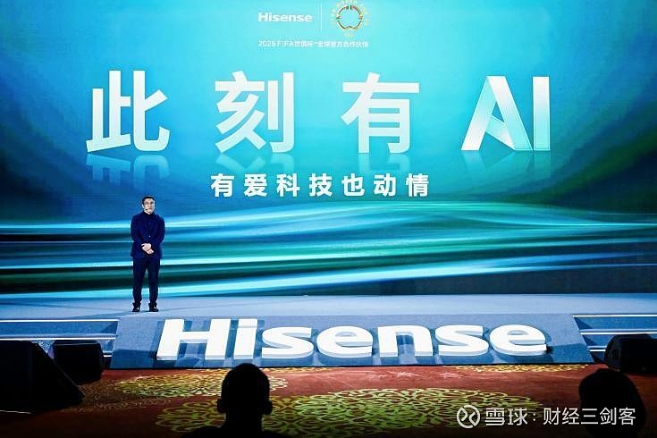 海信视像荣获“2025上市公司董事会最佳实践案例”