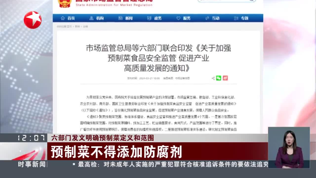 六部门发文增强消费品供需适配性