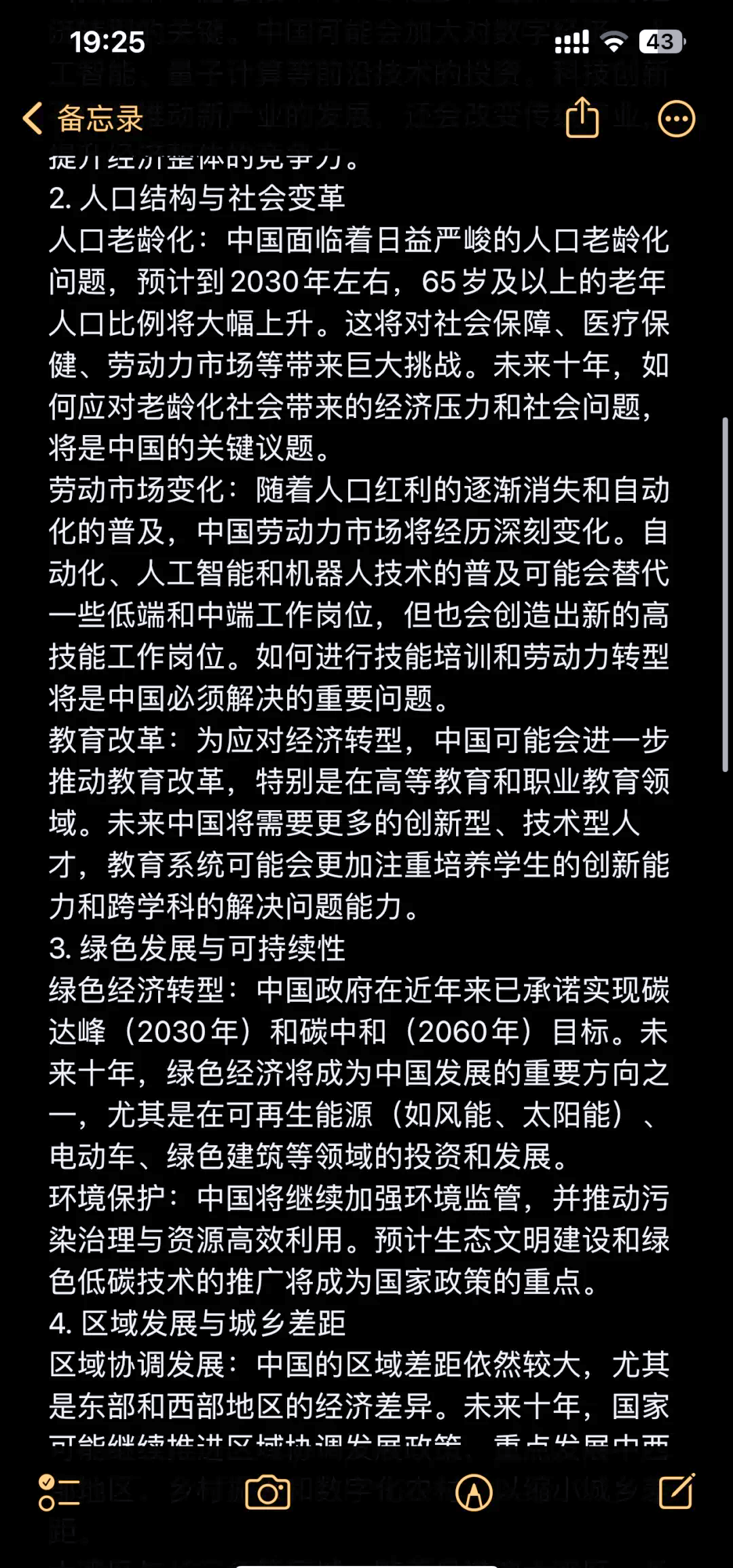 热词看未来｜县域经济，怎样走出特色发展路径？