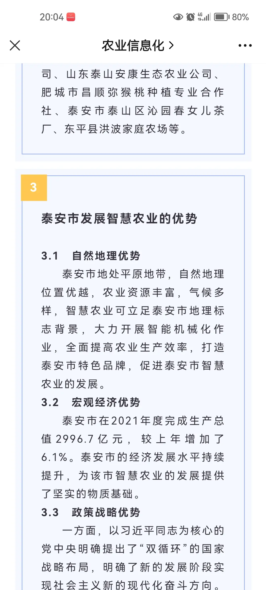 热词看未来|县域经济,怎样走出特色发展路径?