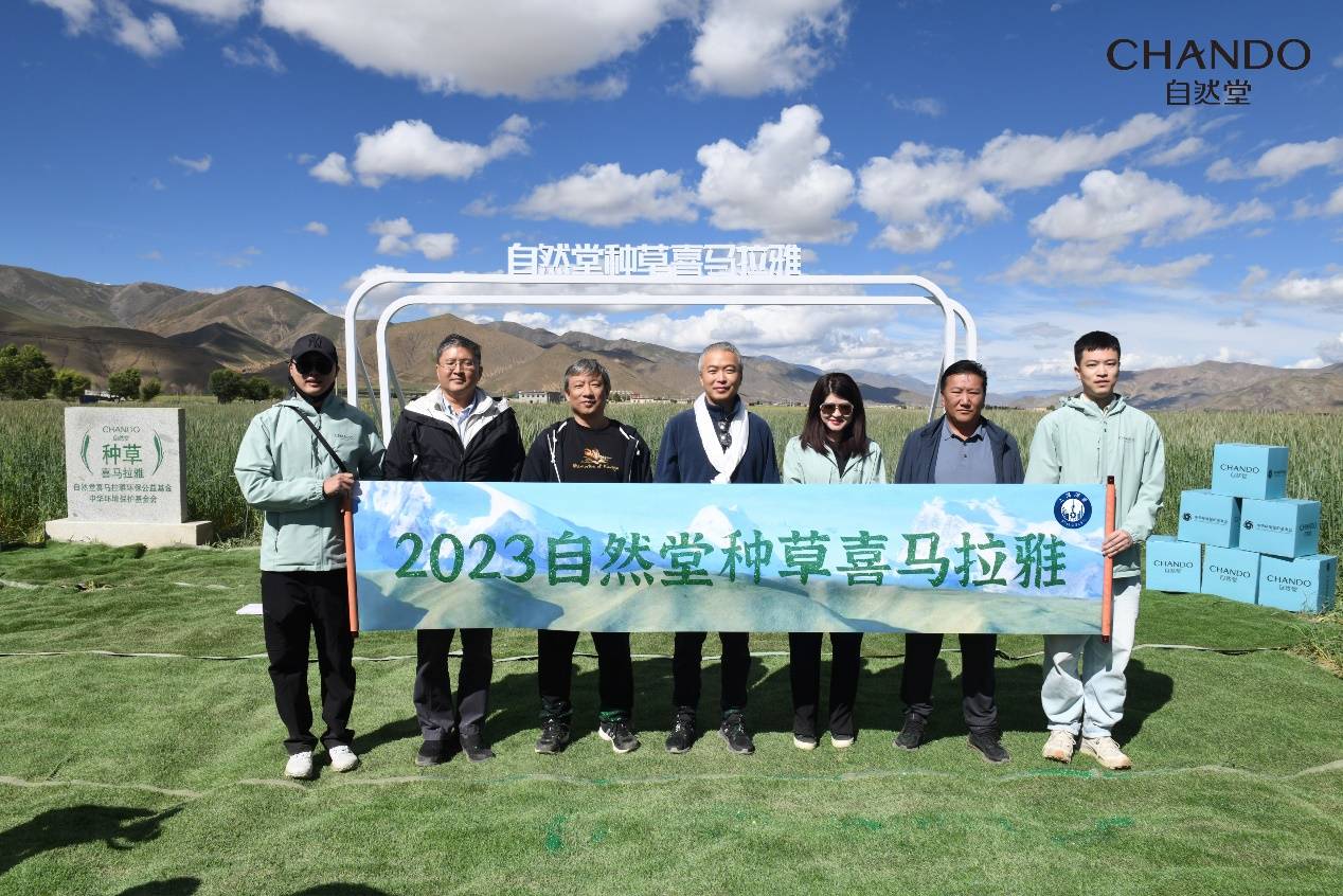 自然堂集团荣膺“ESG乡村振兴金牛奖”