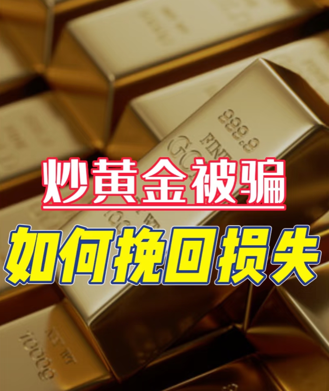 芝商所Hennig:黄金交易量创下新高 金属市场长期前景乐观