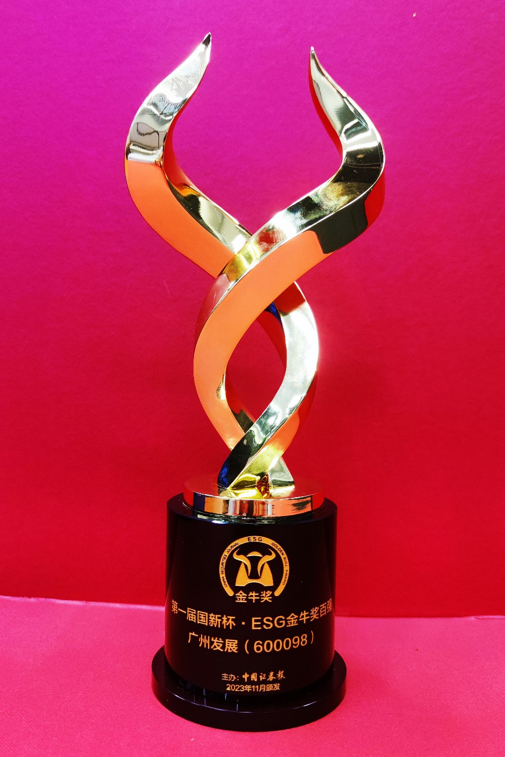 东阿阿胶荣获“ESG卓越央企金牛奖”