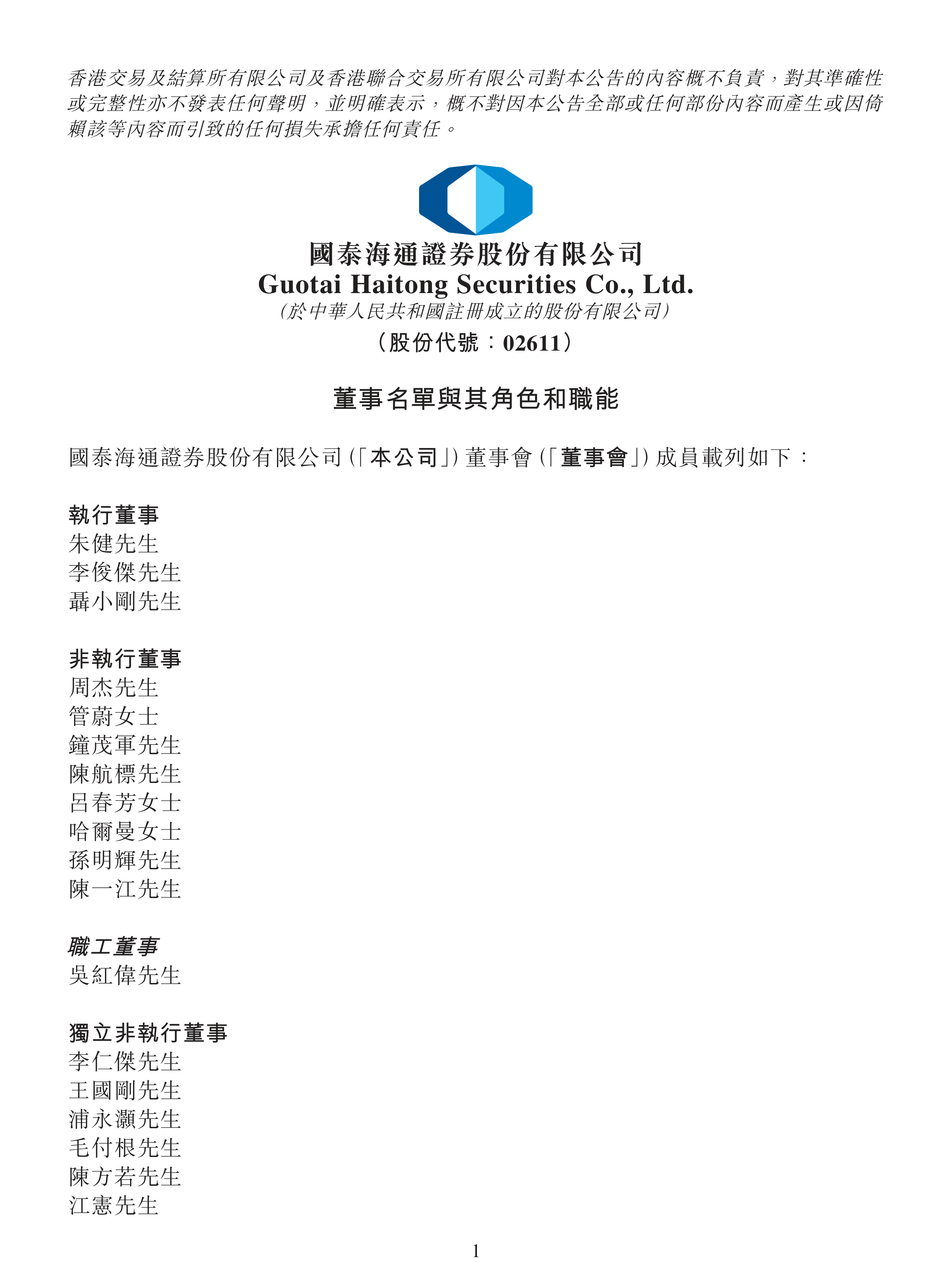 近日海外机构调研股名单