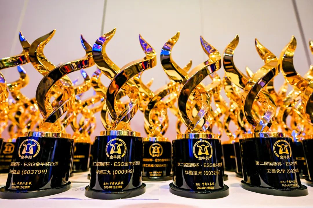 中国重汽荣获“ESG金牛奖百强”奖项