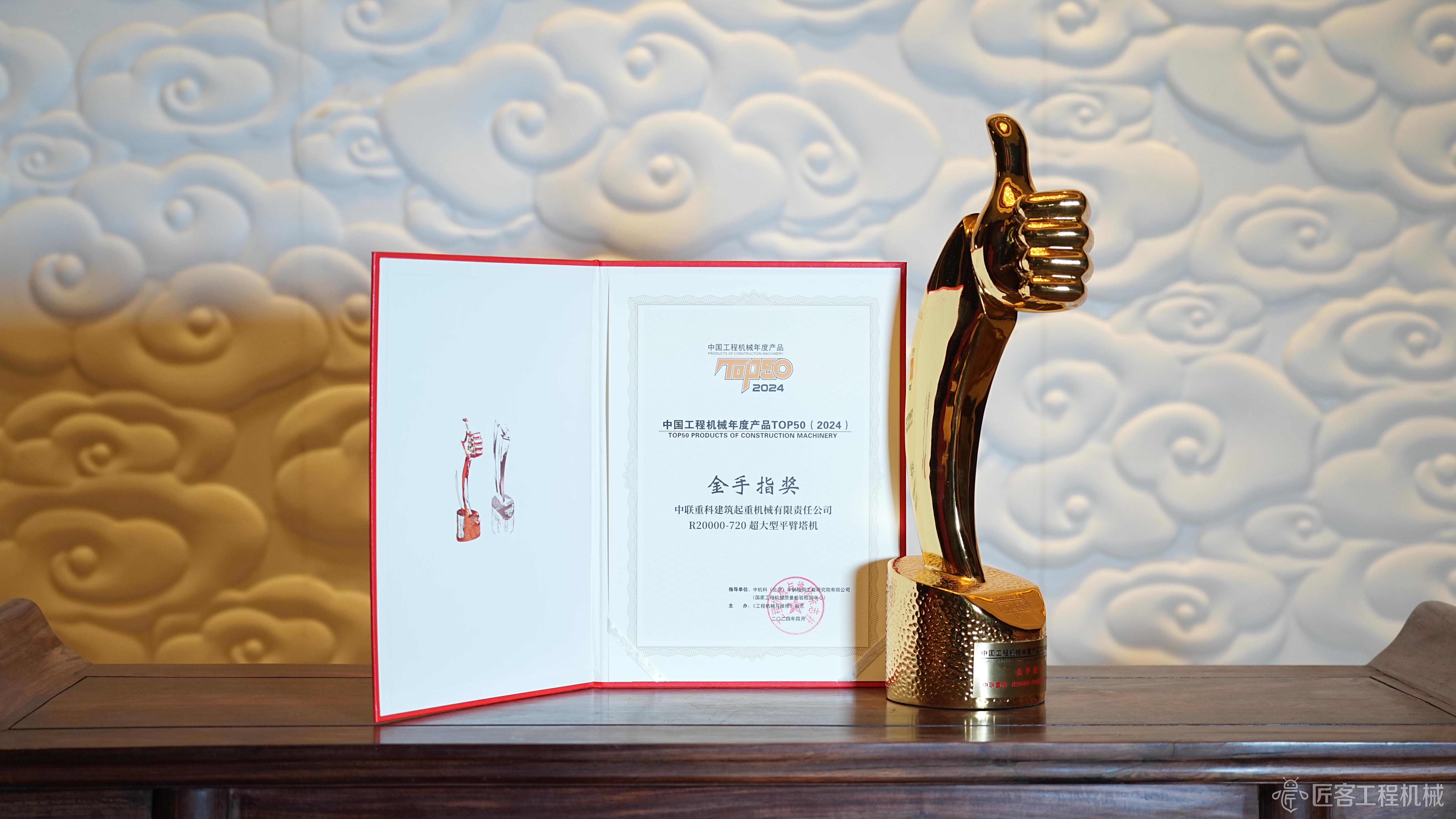 中国重汽荣获“ESG金牛奖百强”奖项