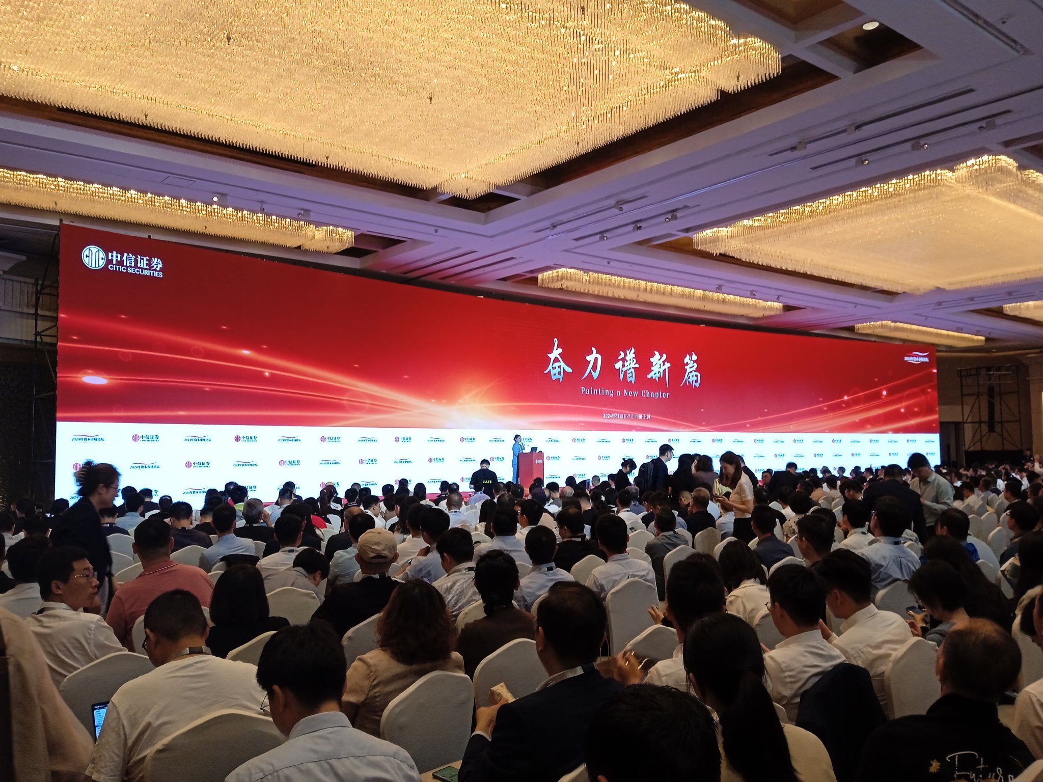 中信证券党委副书记、总经理邹迎光：夯实文化建设软实力 赋能行业高质量发展