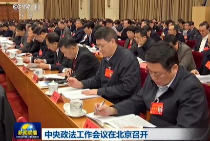 中共中央政治局召开会议 审议《关于二十届中央巡视省（自治区、直辖市）情况的综合报告》 中共中央总书记习近平主持会议