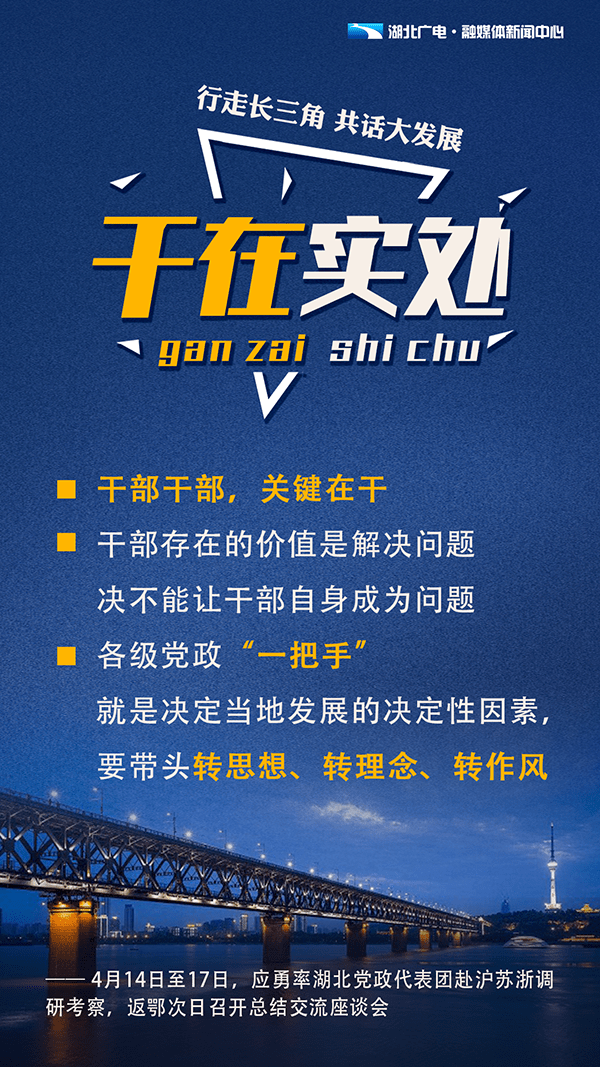 学习手记 | 抓住干部这个决定性因素