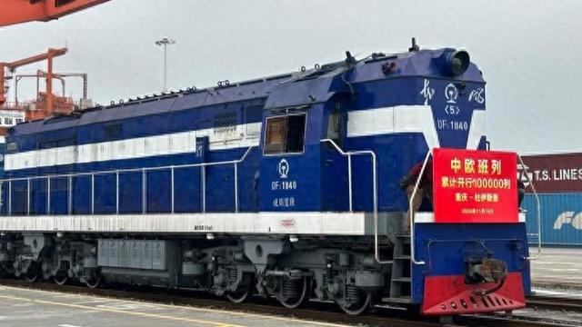 新华社权威快报|中欧班列累计开行突破120000列