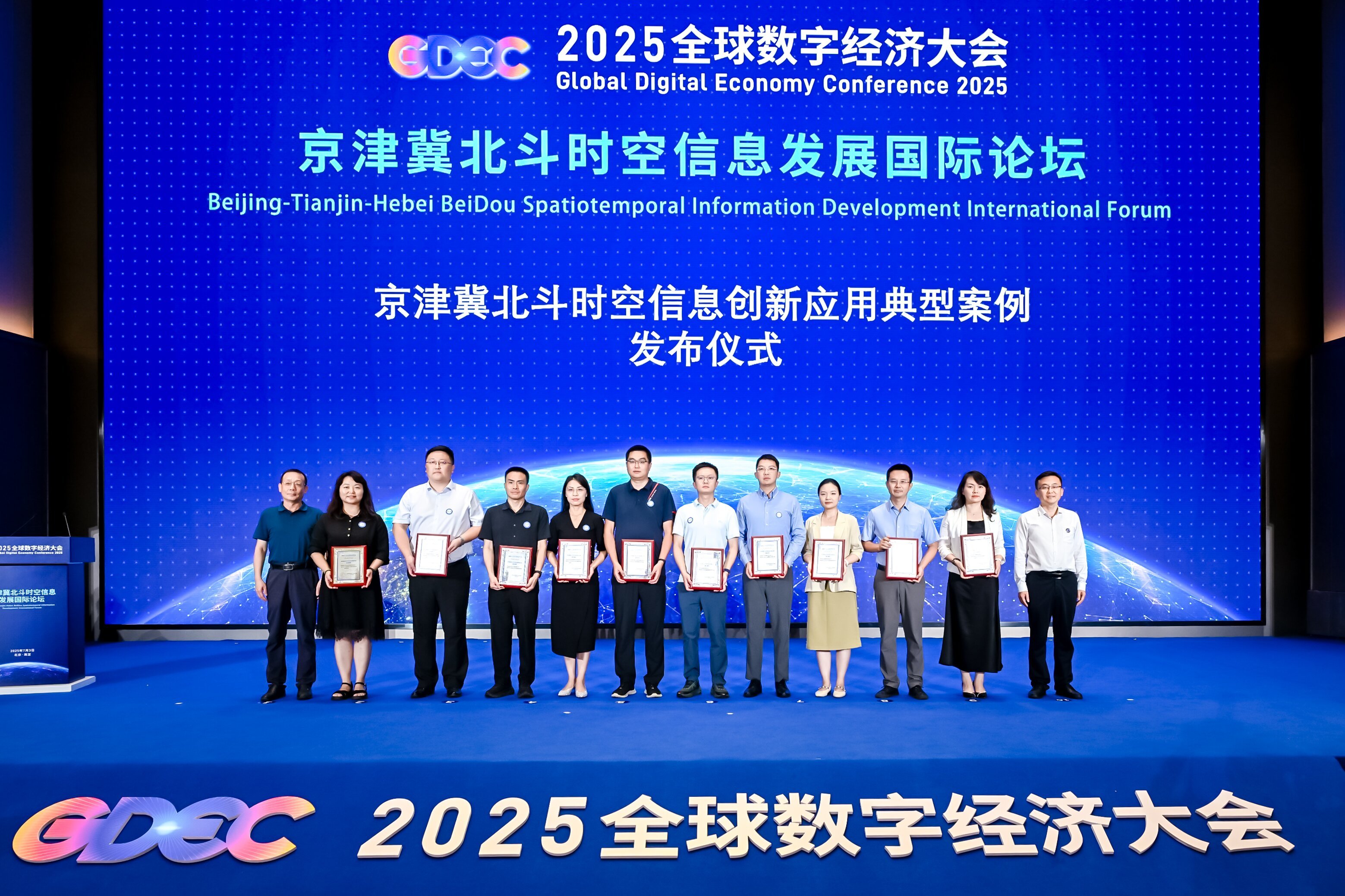 2025中国数字经济创新发展大会探讨数字经济前沿趋势与发展路径