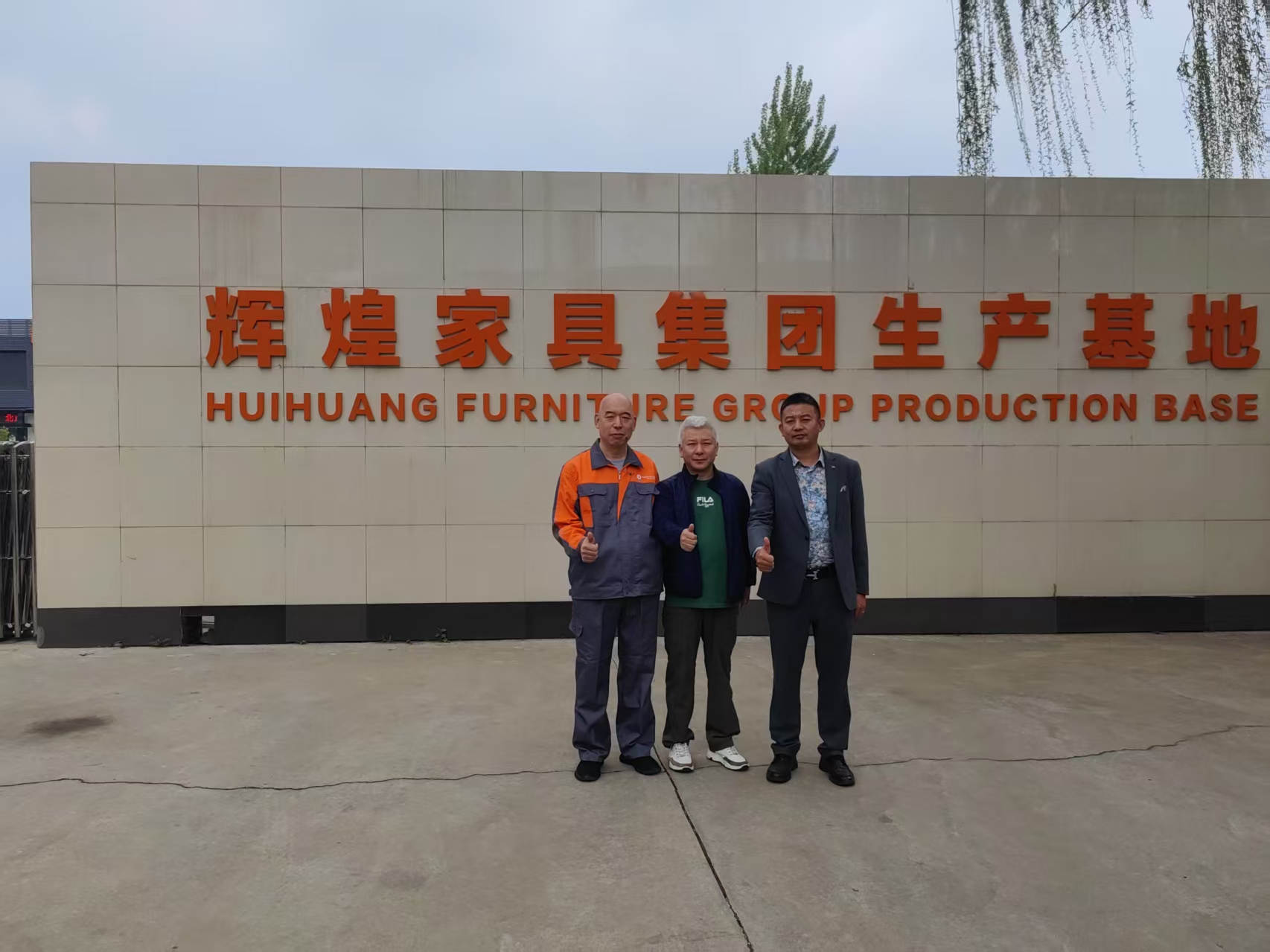 第二十届中国上市公司董事会“金圆桌奖”颁奖仪式在江阴举行