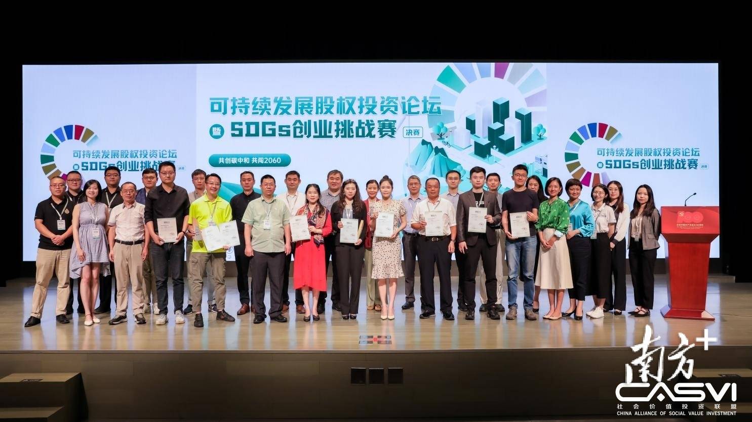 社会价值投资联盟马蔚华：推动气候科技产业发展成为“必选项”