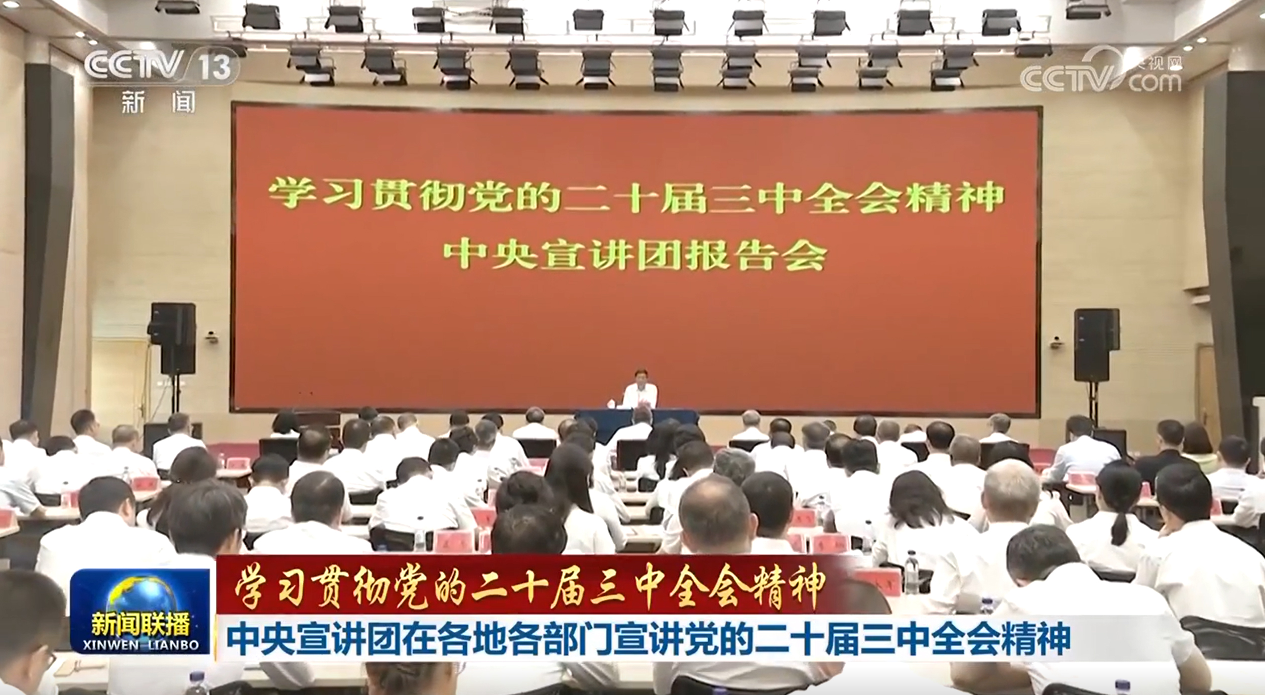 四中全会精神在基层丨荒山“焕新”记