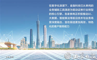 从金博会看证券业转型“攻守道”