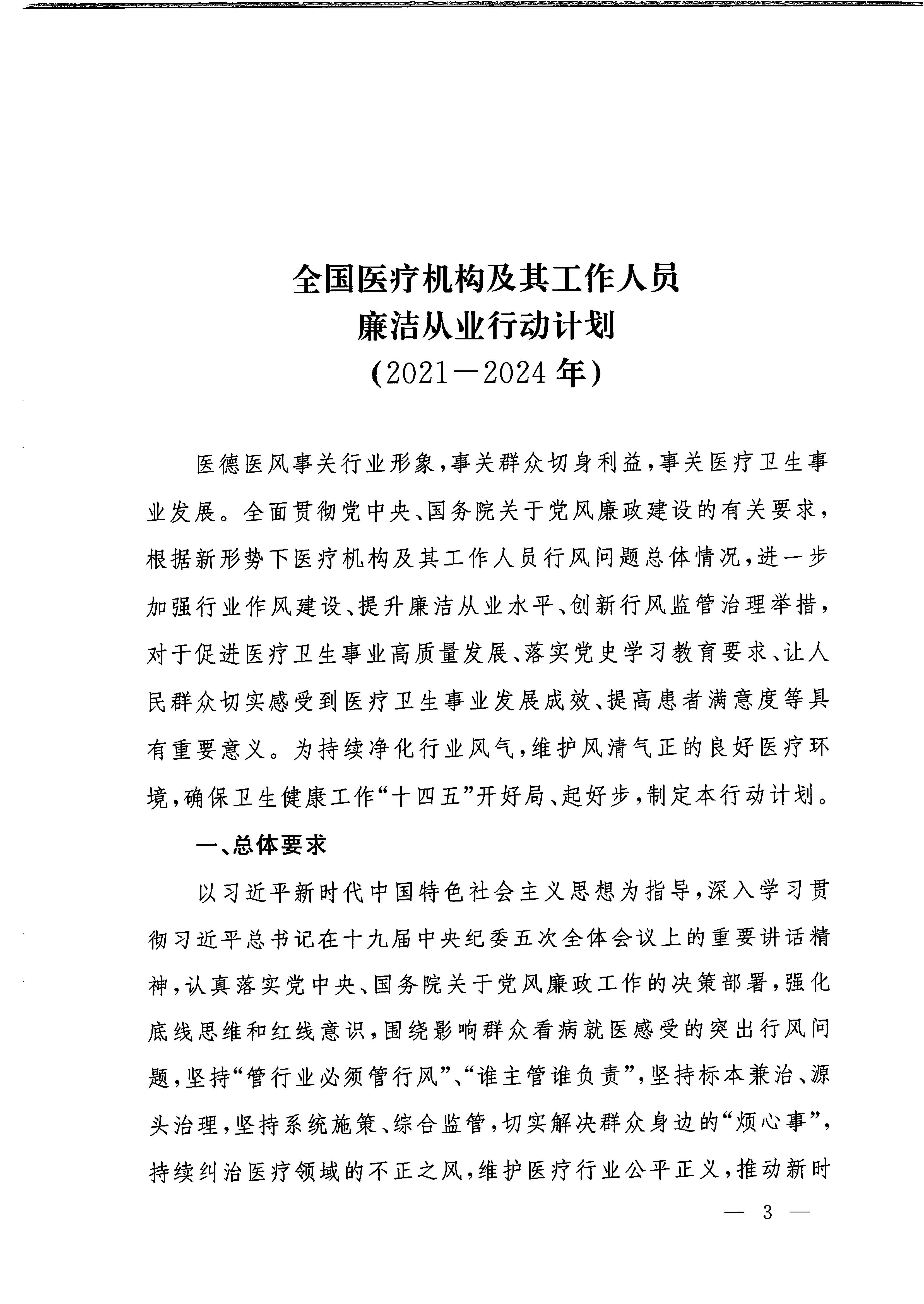 全国医疗卫生机构总诊疗人次超101亿