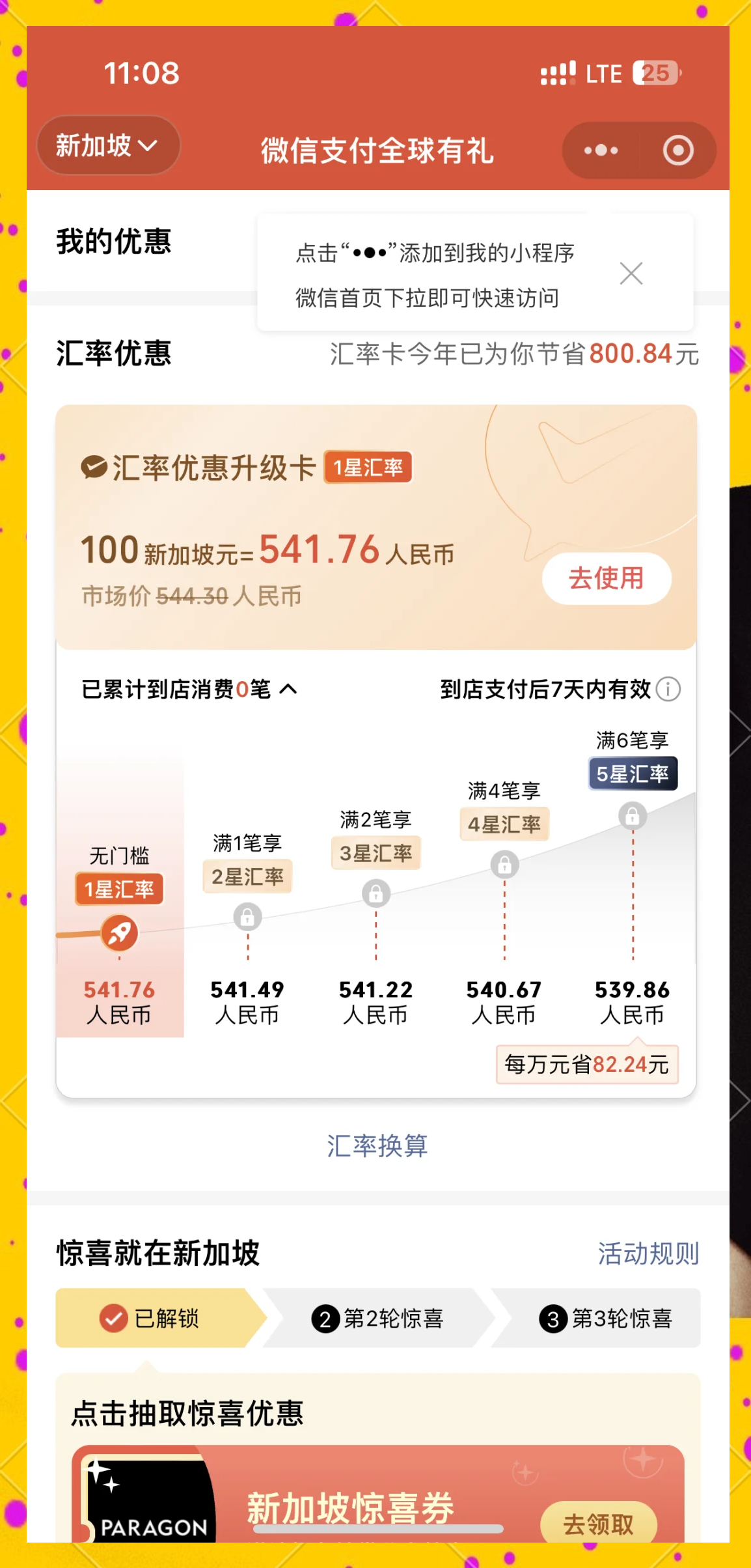 印度卢比对美元汇率跌至历史新低