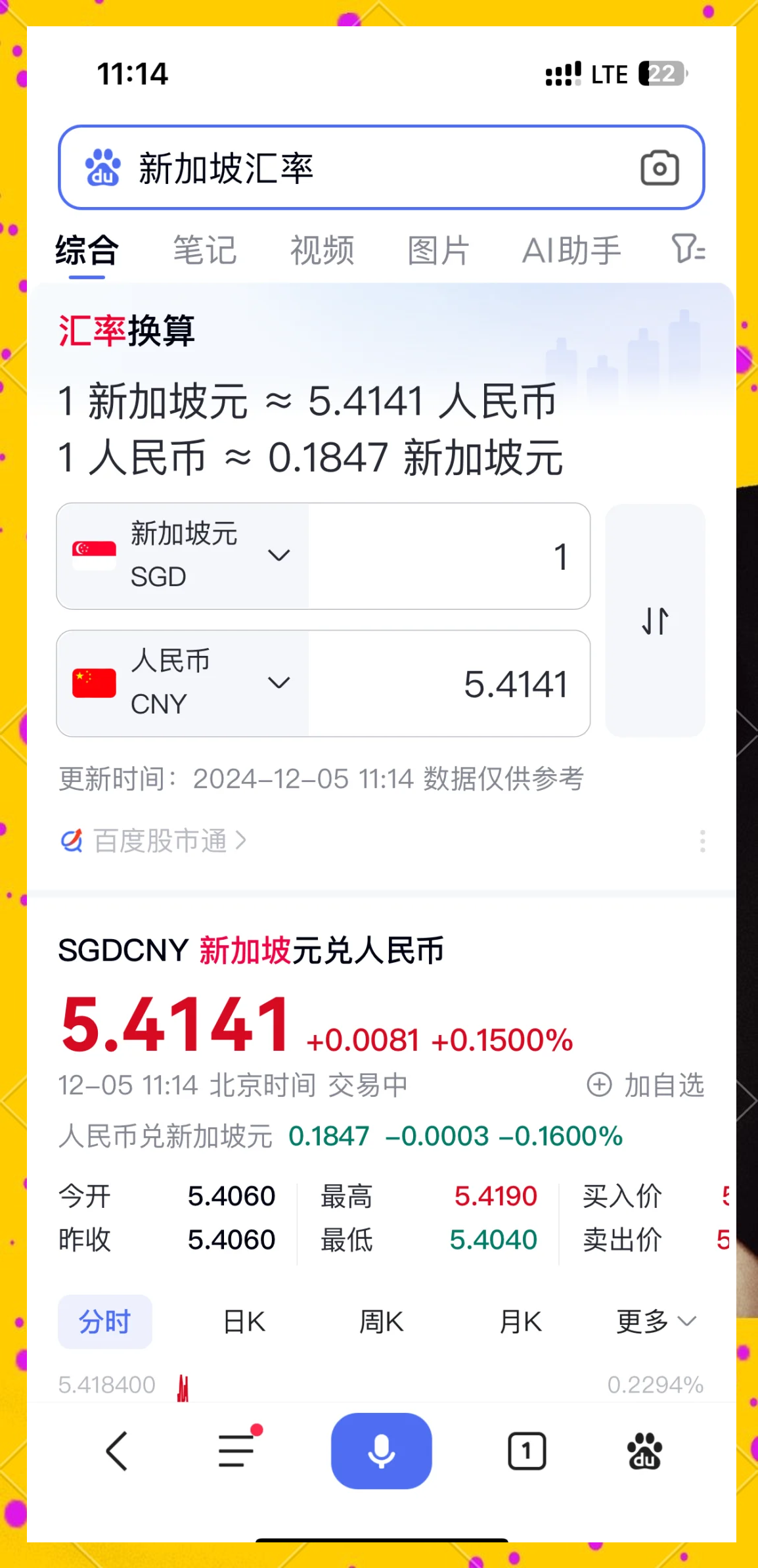 印度卢比对美元汇率跌至历史新低
