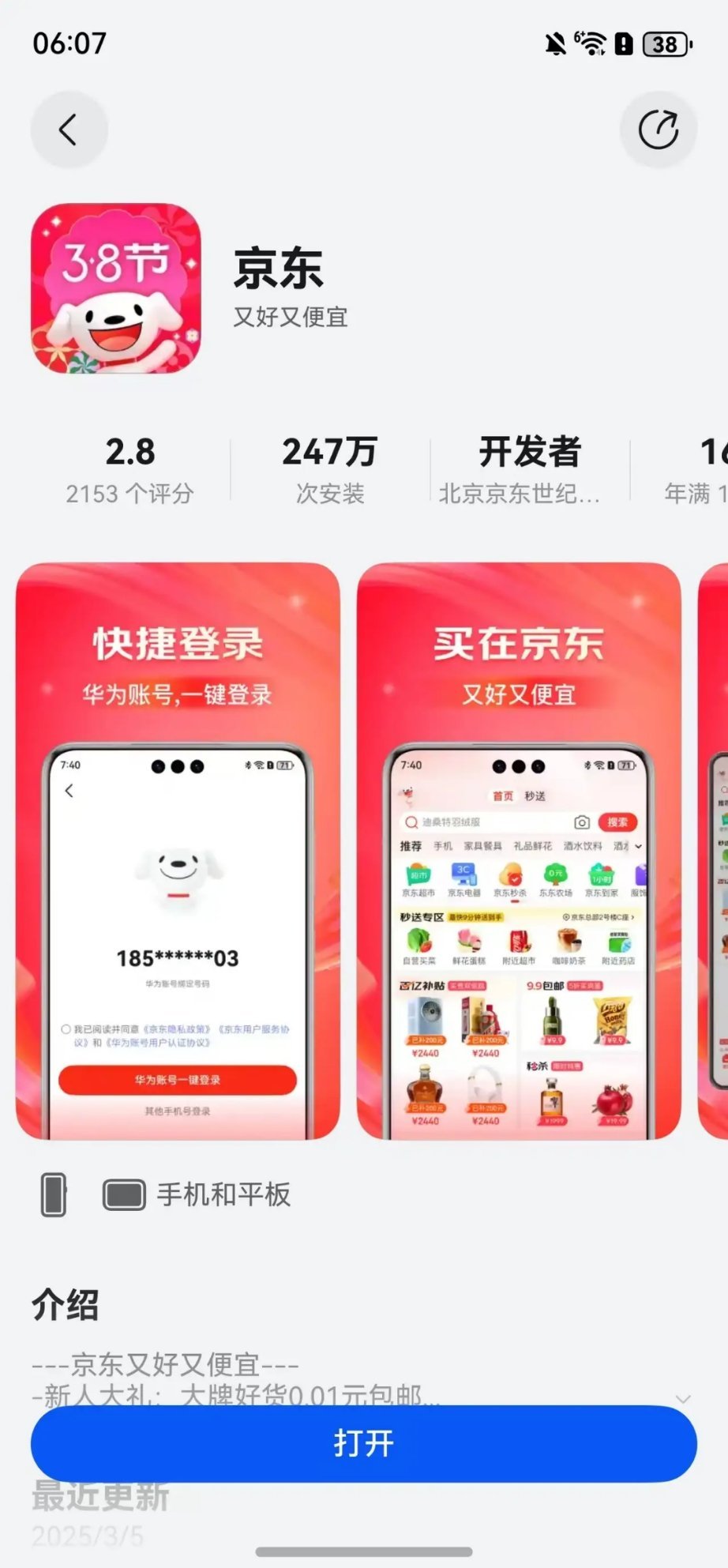 前10个月我国智能手机产量超10亿台