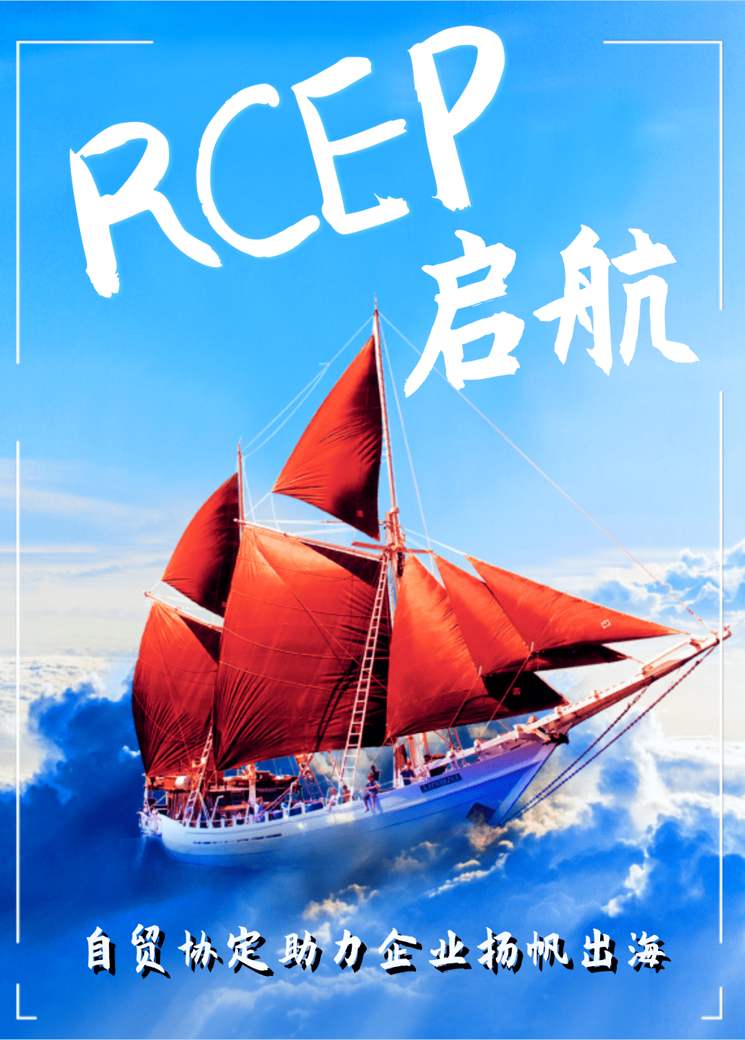 民生银行举办企业赴港上市研讨会 助力企业赴港扬帆