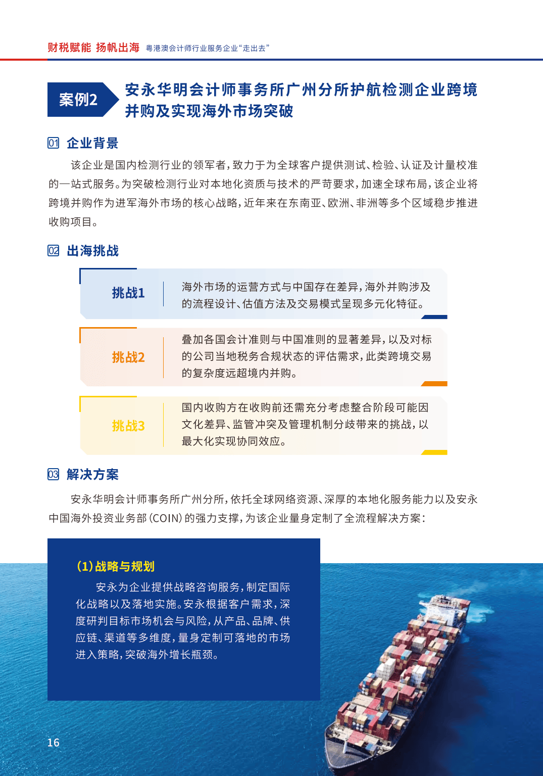 民生银行举办企业赴港上市研讨会 助力企业赴港扬帆