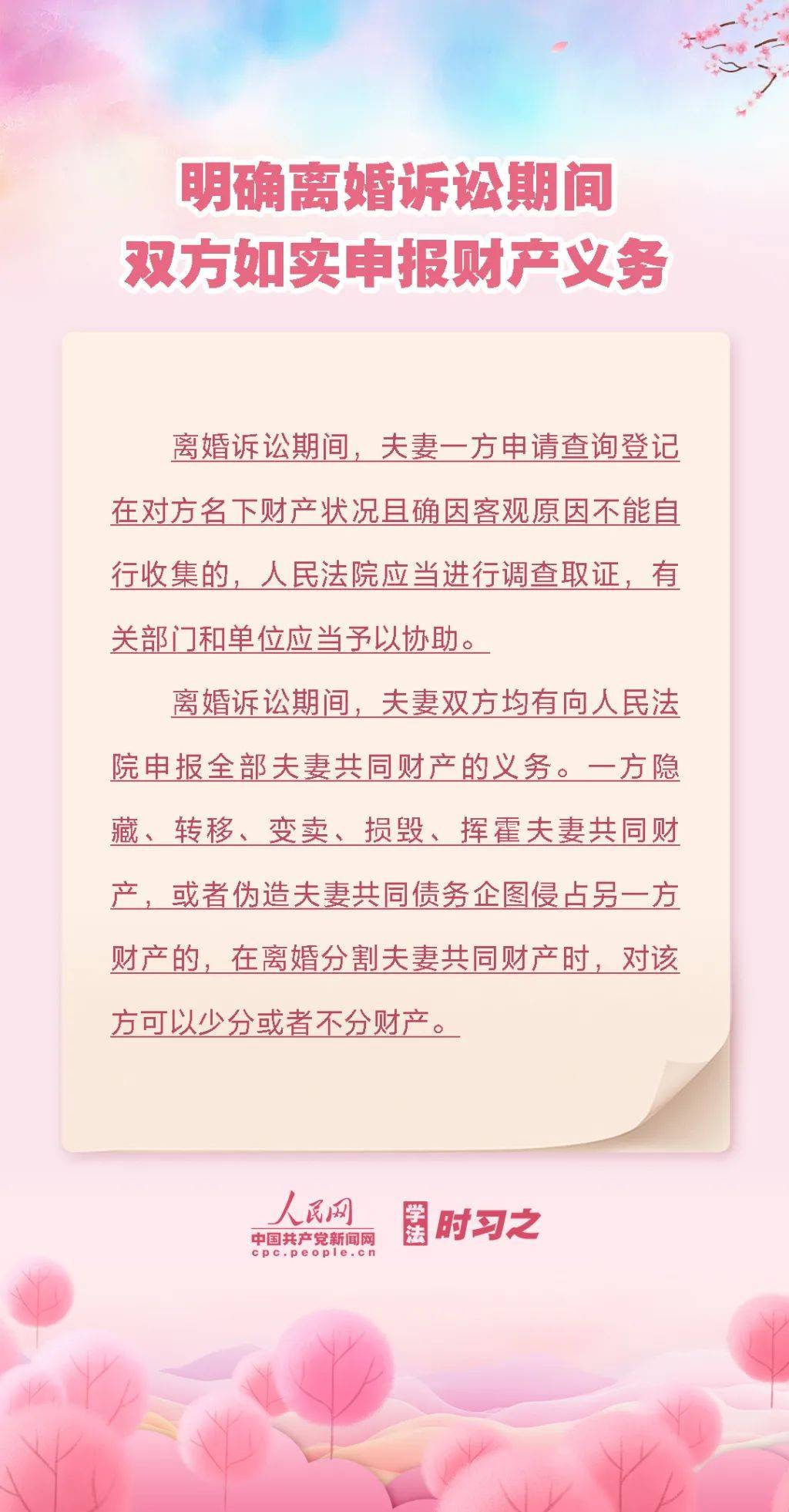 最高法：平等保护国企民企合法权益