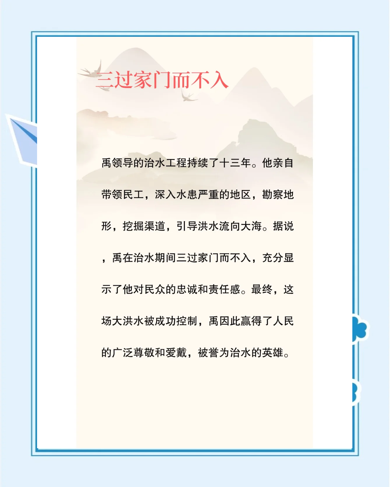 第一观察｜中法元首相会都江堰：从治水之道悟治理之道