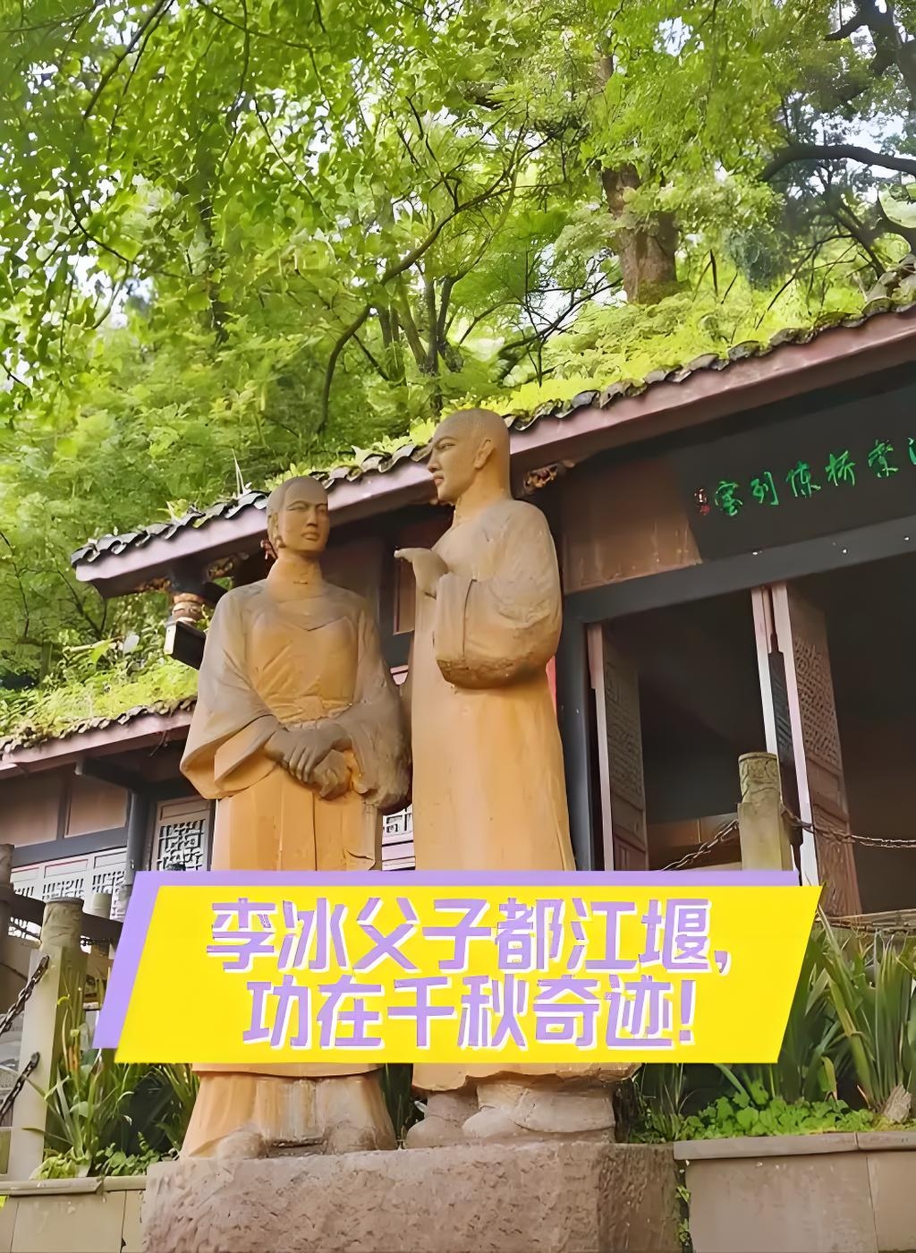 第一观察｜中法元首相会都江堰：从治水之道悟治理之道