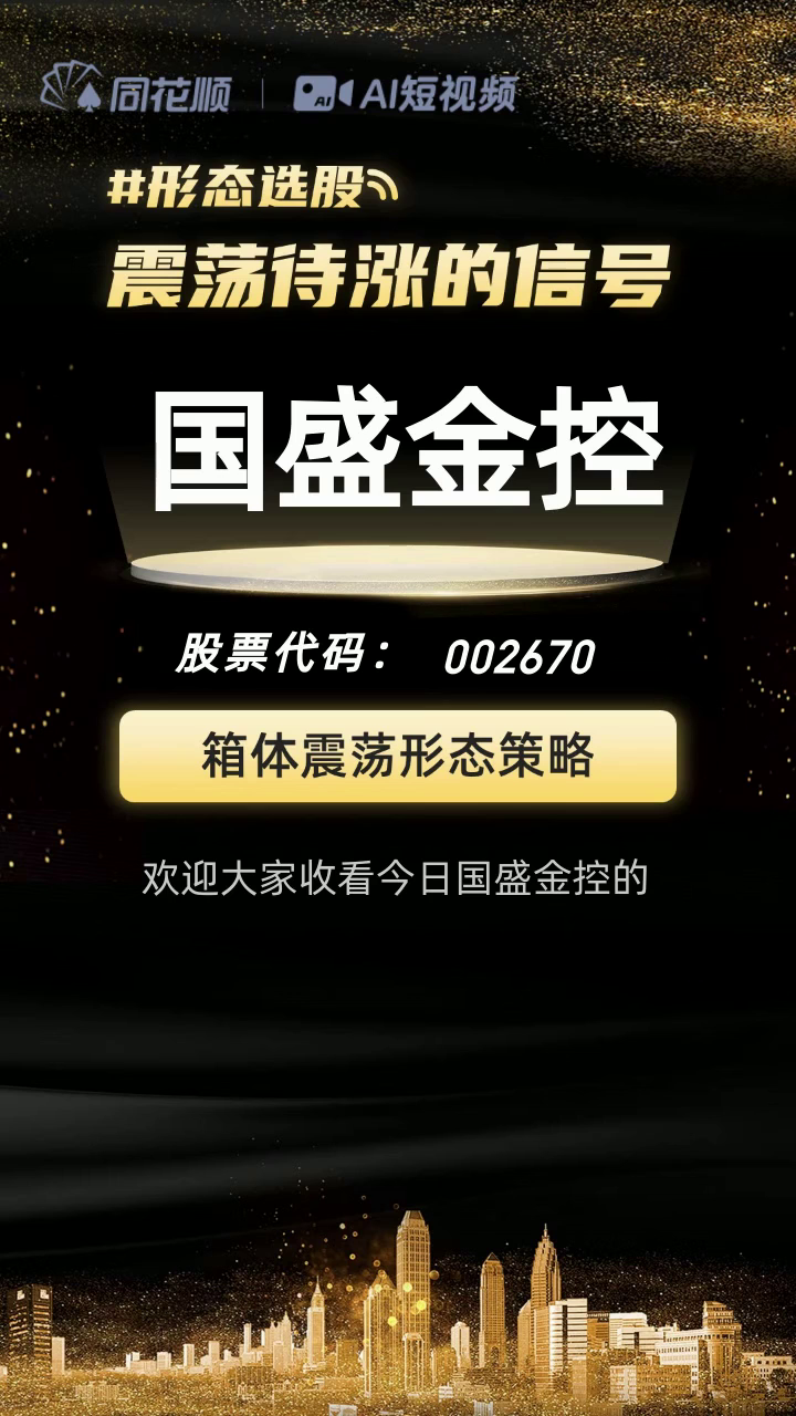 国盛证券:以红色党建赋能投教实践 书写金融为民新篇章