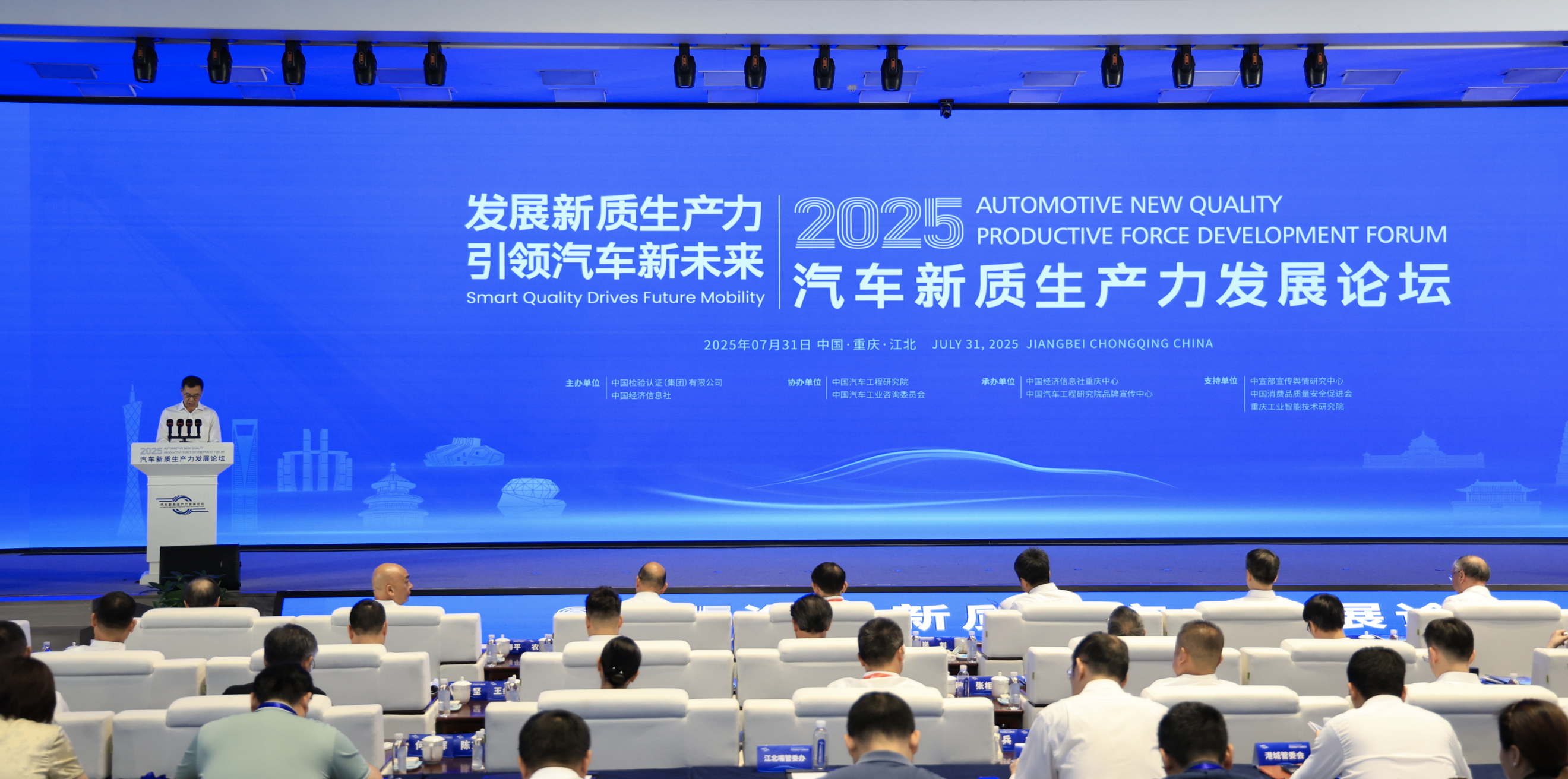 塑造新质生产力未来图景 2025北京PE论坛举办