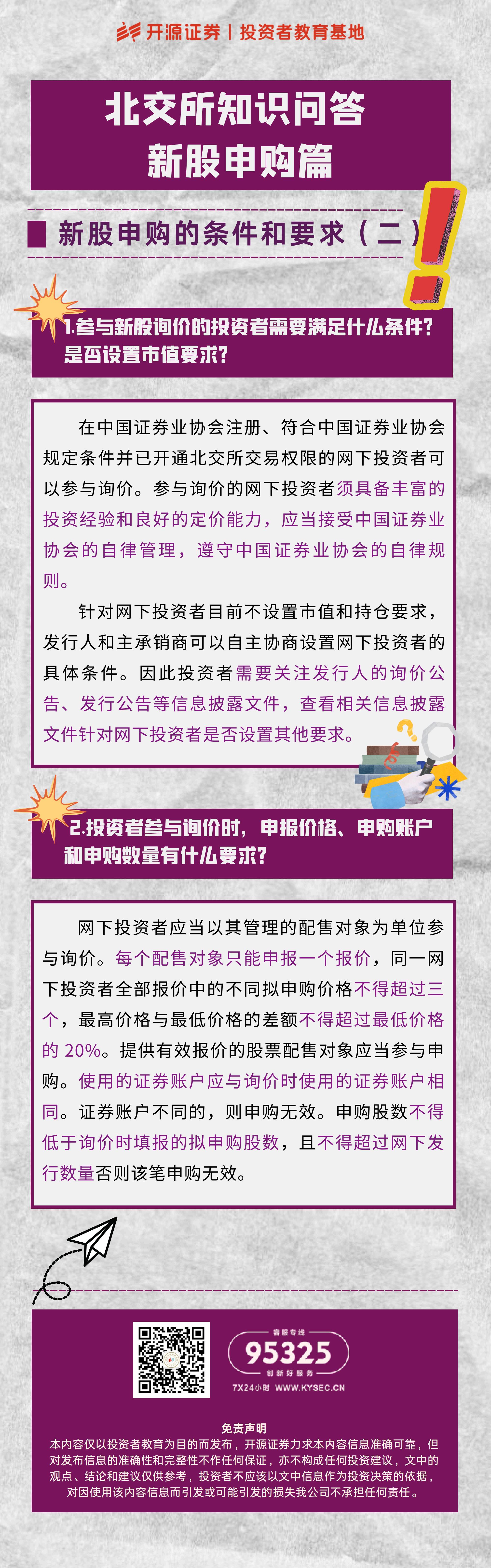 首批北交所主题基金迎开放期 华夏北交所精选12月8日开放申购