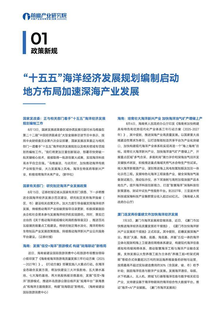 刘健钧:以“十五五”规划建议为指引 股权与创投基金迎重要发展机遇