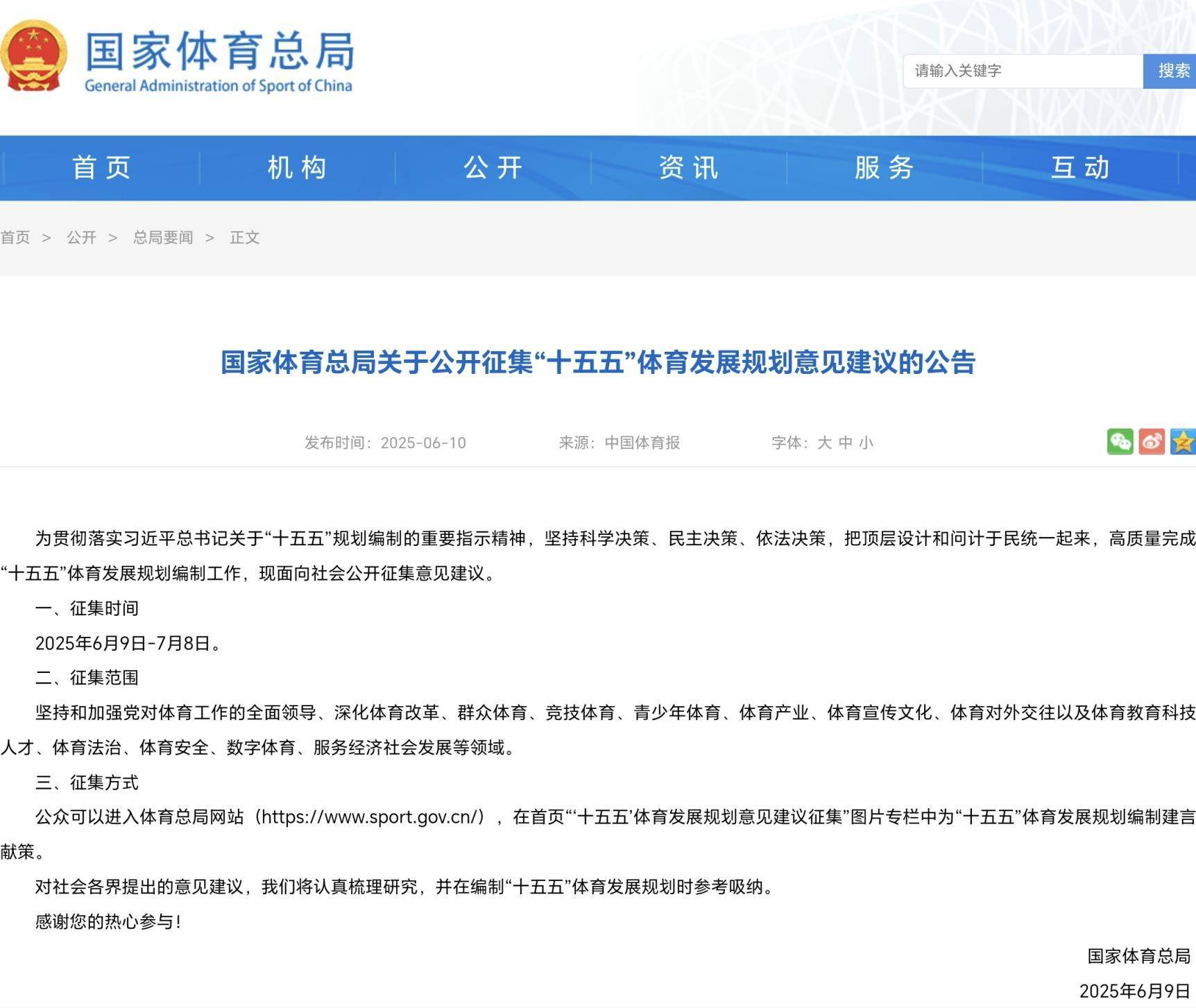 刘健钧：以“十五五”规划建议为指引 股权与创投基金迎重要发展机遇