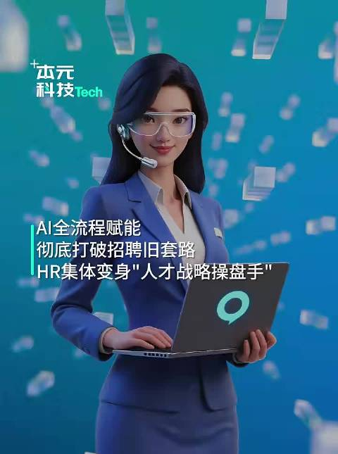 AI赋能数智转型 四川长虹锚定全域智联新蓝图