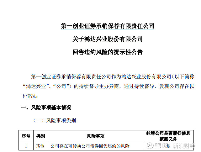 证监会：加快打造一流投行和投资机构