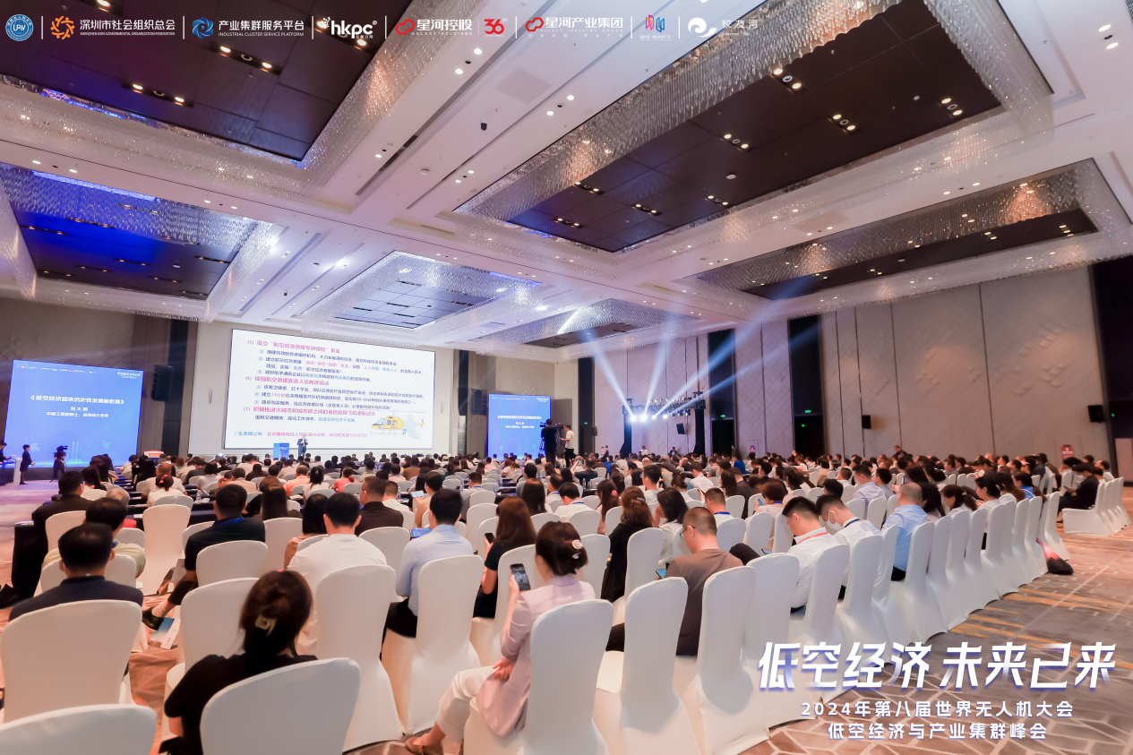 首届亚太空域峰会在港开幕