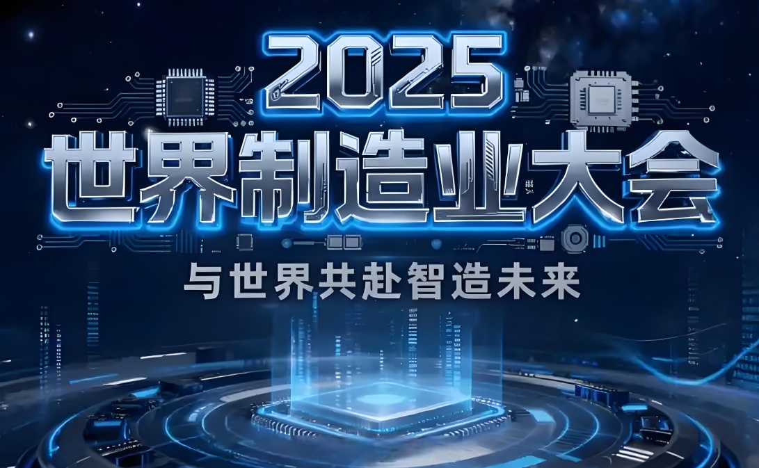 “人工智能+”打开新质生产力大门