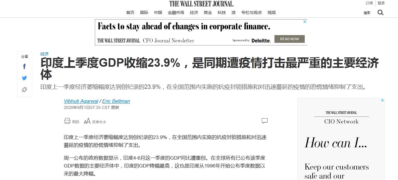 日本三季度GDP修正后降幅扩大