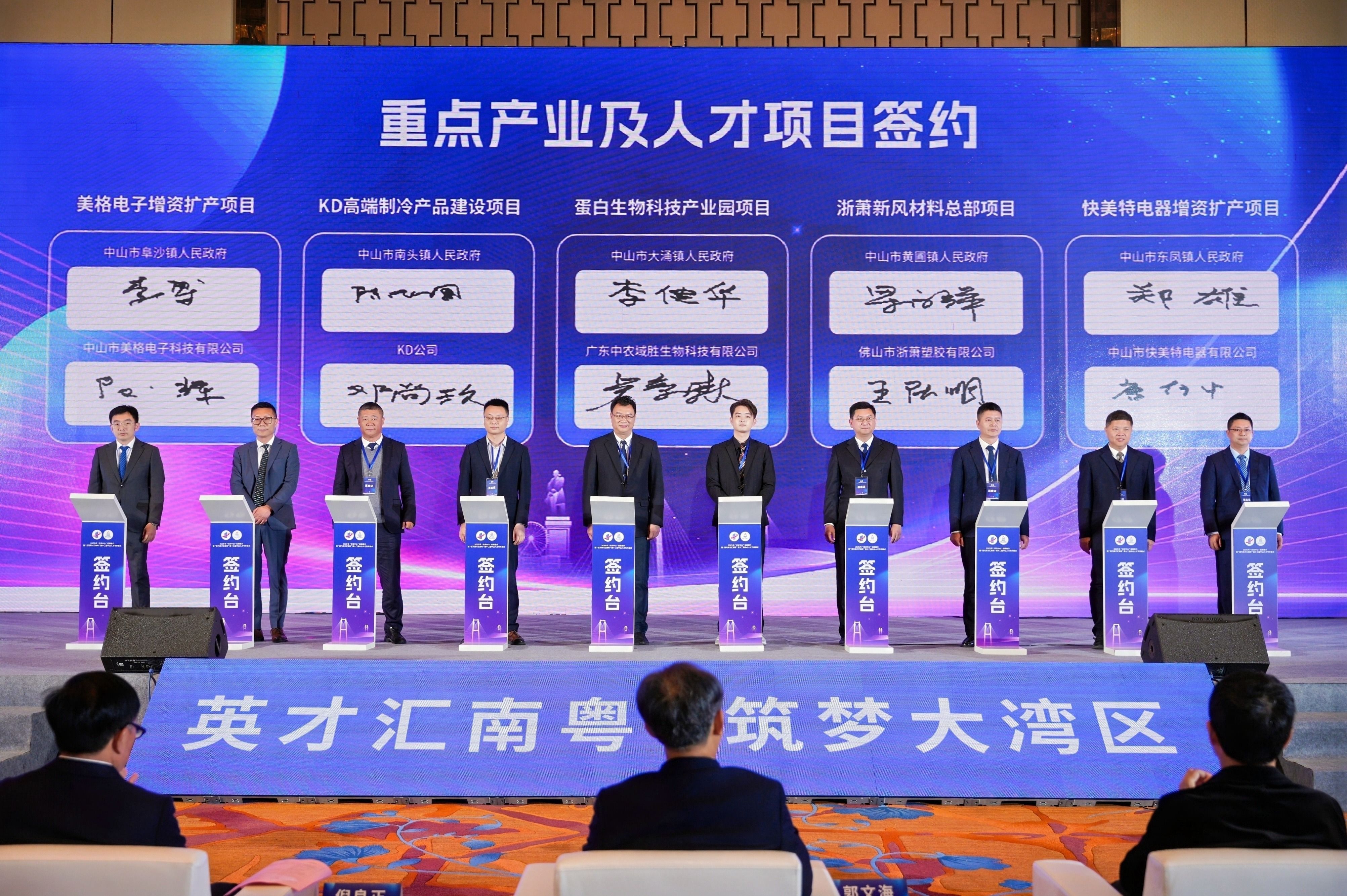 2025外资投资机构成都行启动 基金合作项目集中签约超150亿元