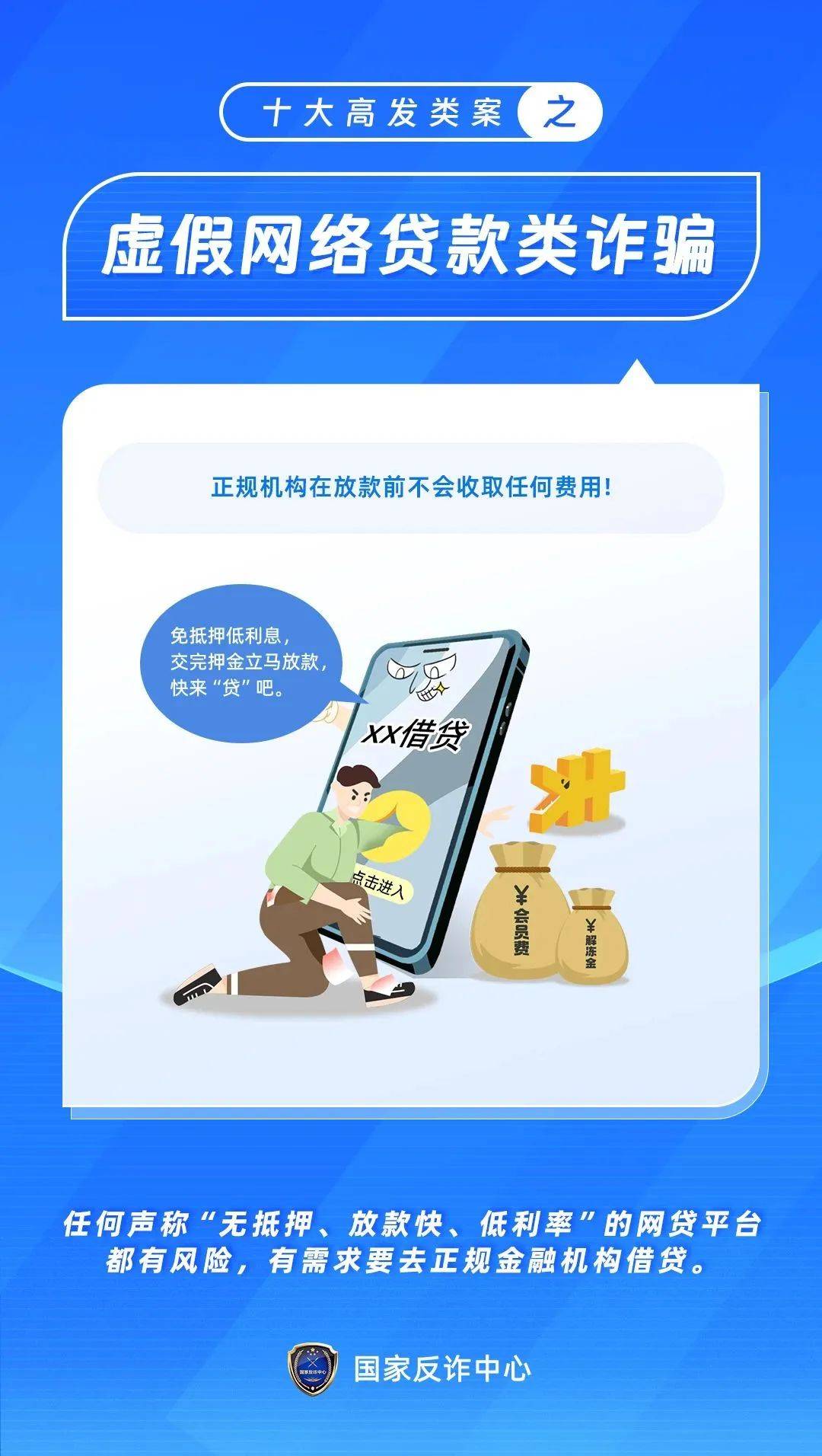 “自动扣费”成诈骗?警惕手机远程“被控”