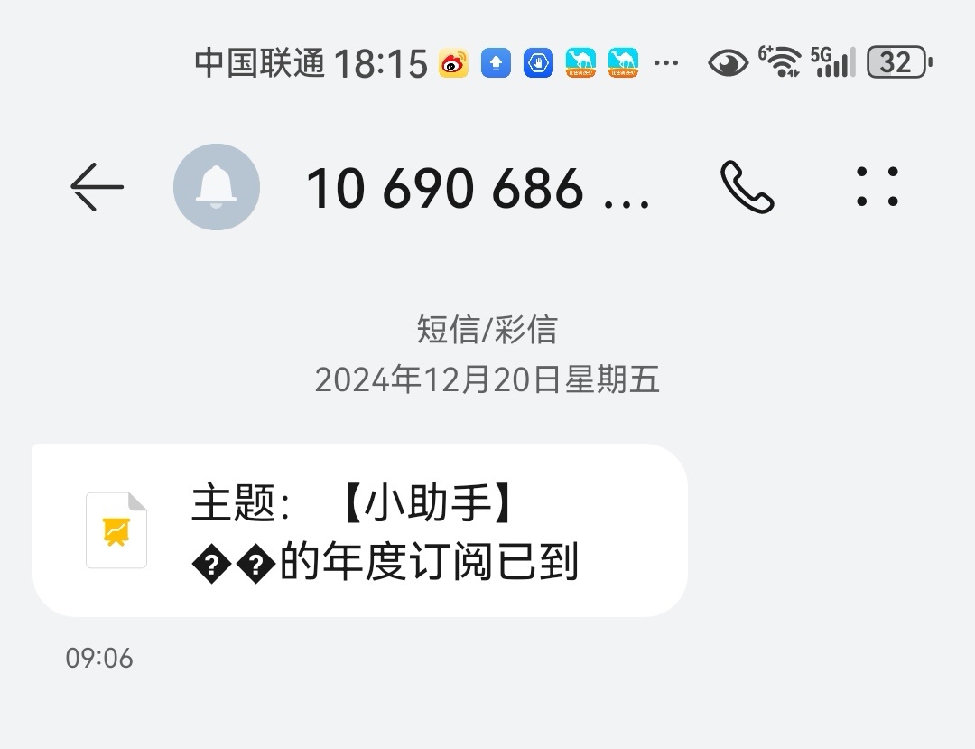 “自动扣费”成诈骗？警惕手机远程“被控”