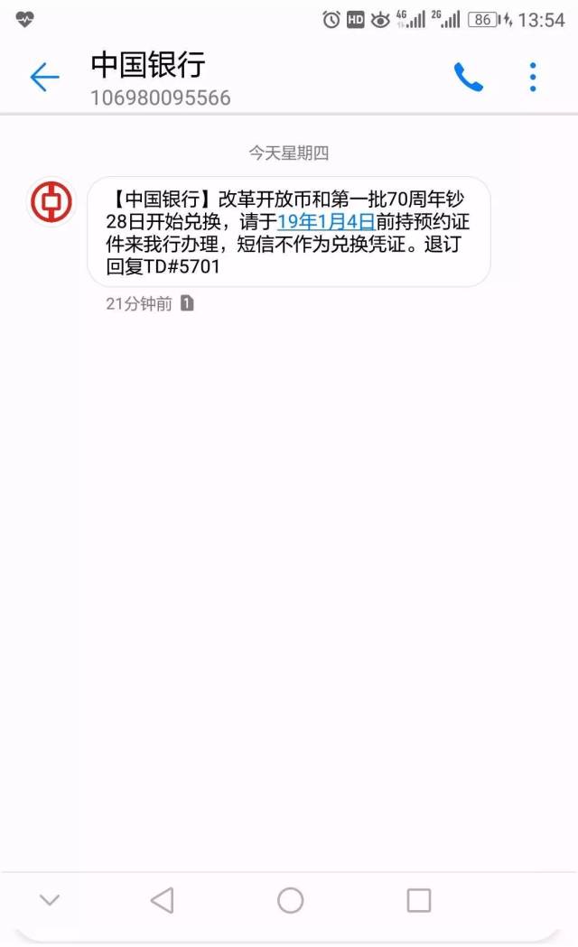 中国银行发行5亿美元债券并于纳斯达克迪拜交易所上市