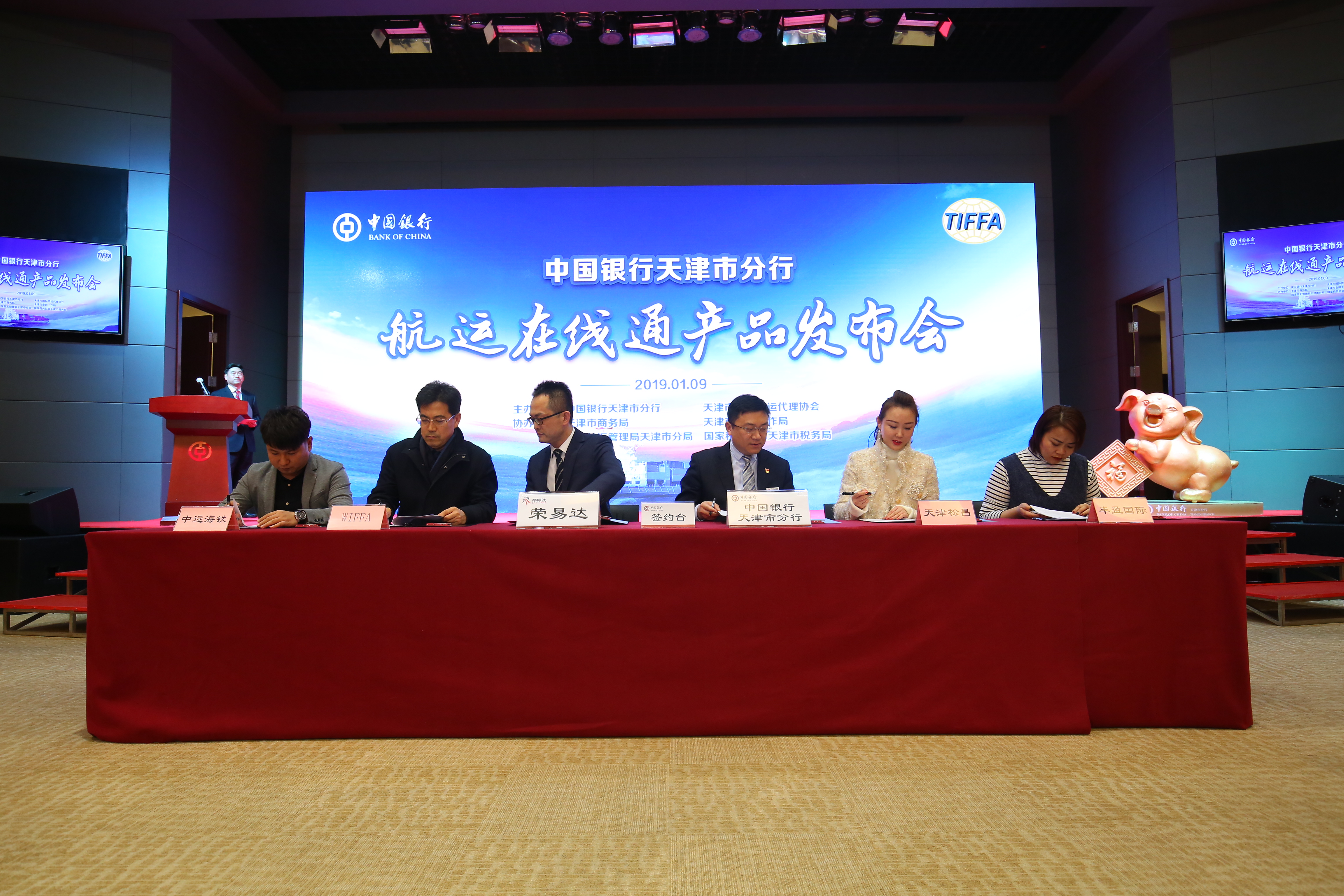 打造特色航运金融品牌 天津举办“金融走进港产城”活动