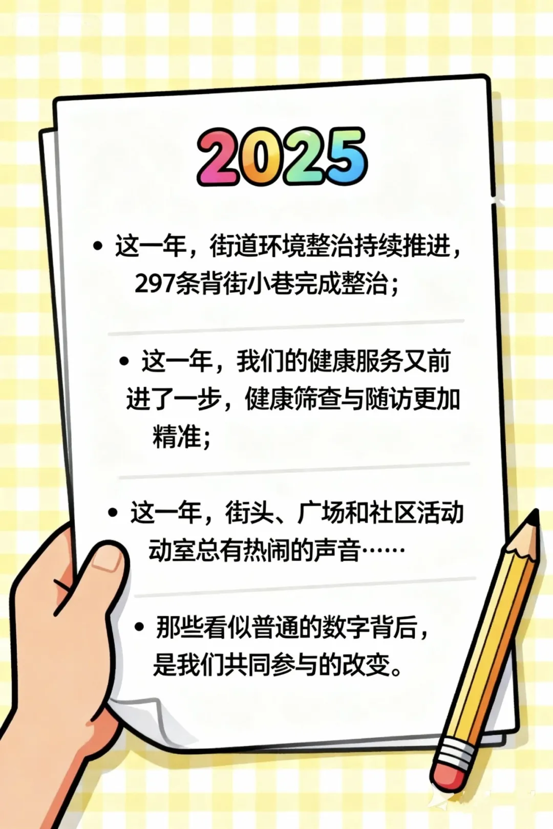 新华述评·2025中国经济回眸|抓紧抓好就业这个“最大的民生”