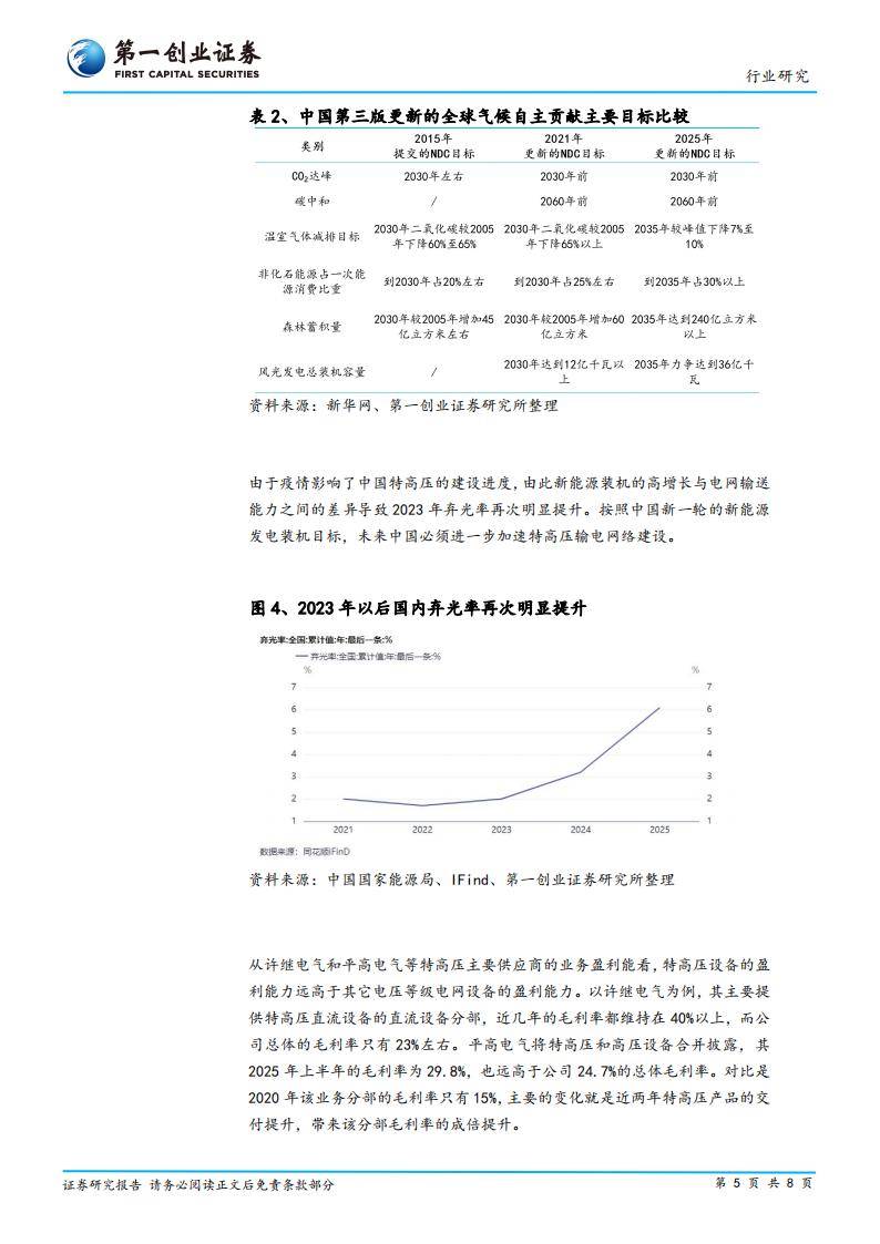 景气度延续上升催化投资价值 证券行业2026年布局聚焦四类标的