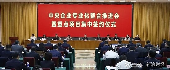 国务院国资委：完善主责主业管理 健全“一企一策”考核